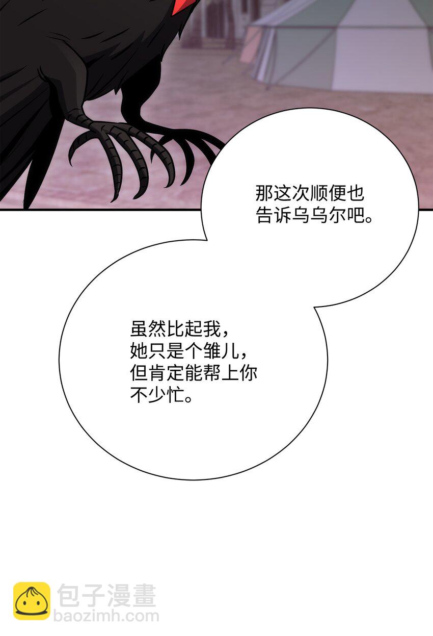 骷髏騎士沒能守住副本 - 167 阿扎克的計劃(3/3) - 2