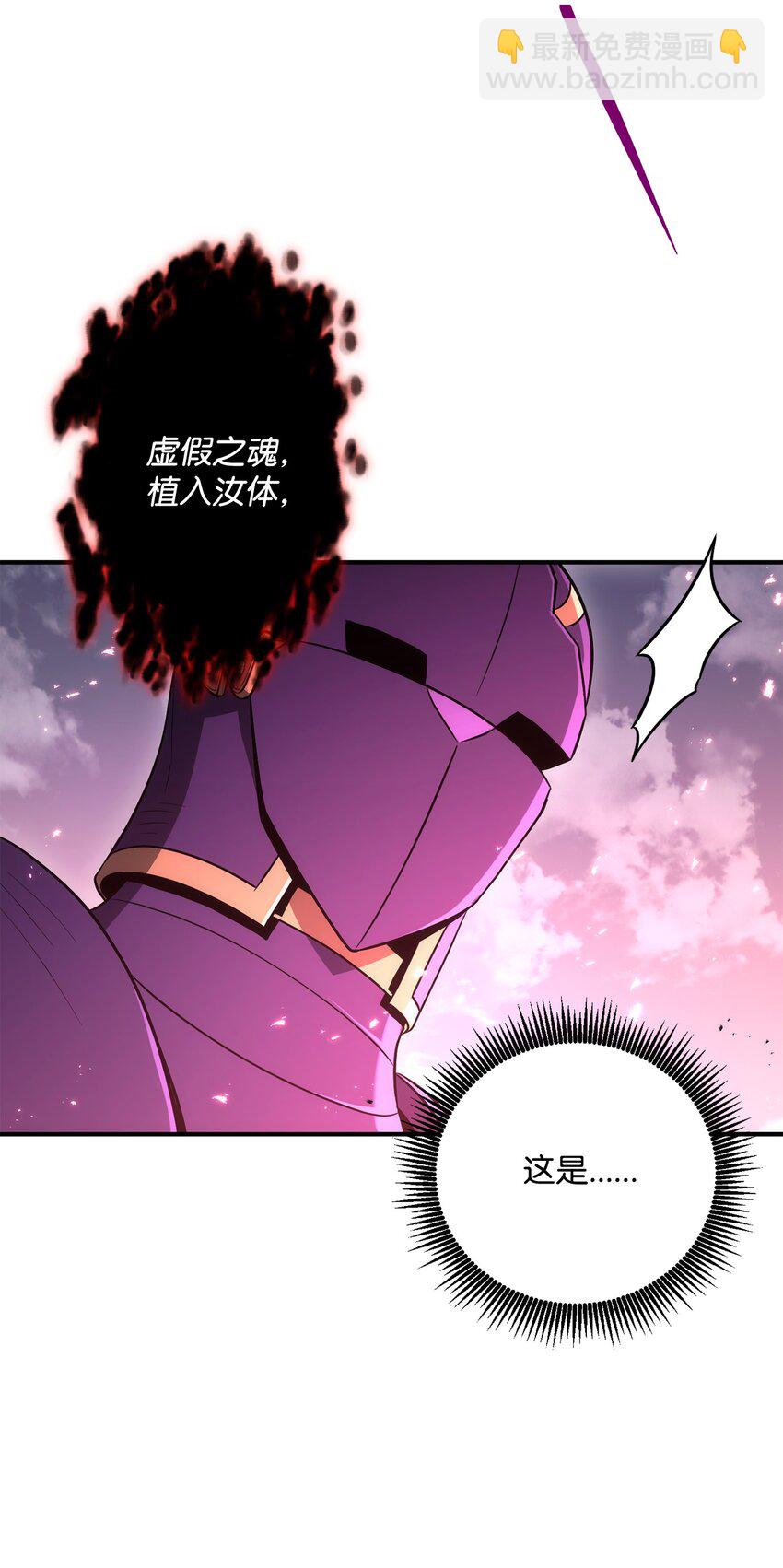 骷髏騎士沒能守住副本 - 167 阿扎克的計劃(3/3) - 2