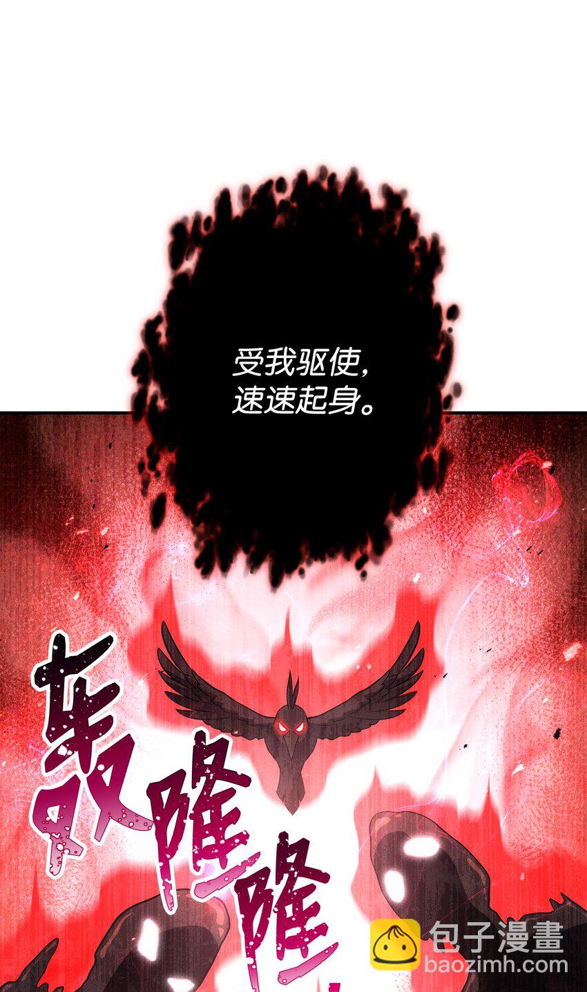 骷髏騎士沒能守住副本 - 167 阿扎克的計劃(3/3) - 3