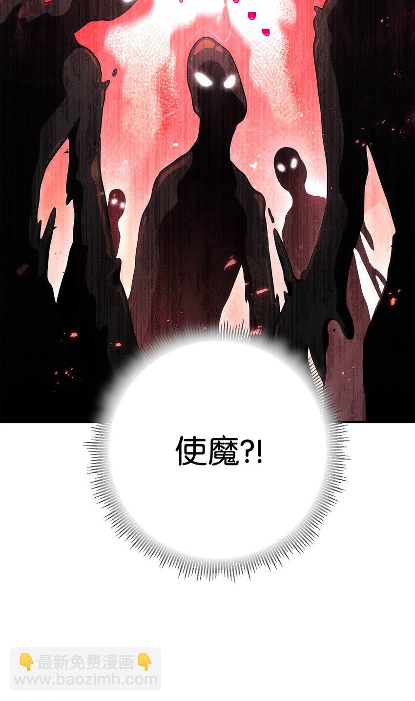 骷髏騎士沒能守住副本 - 167 阿扎克的計劃(3/3) - 4