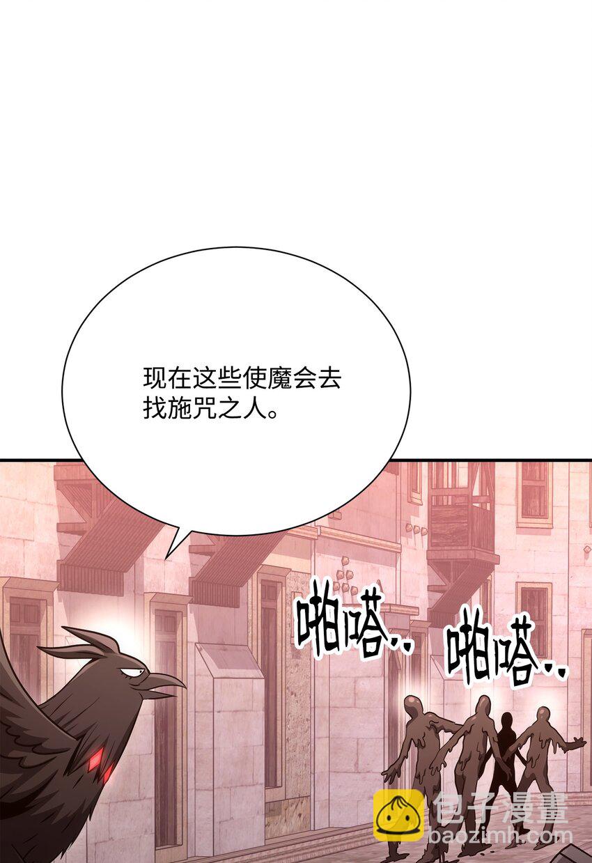 骷髏騎士沒能守住副本 - 167 阿扎克的計劃(3/3) - 6