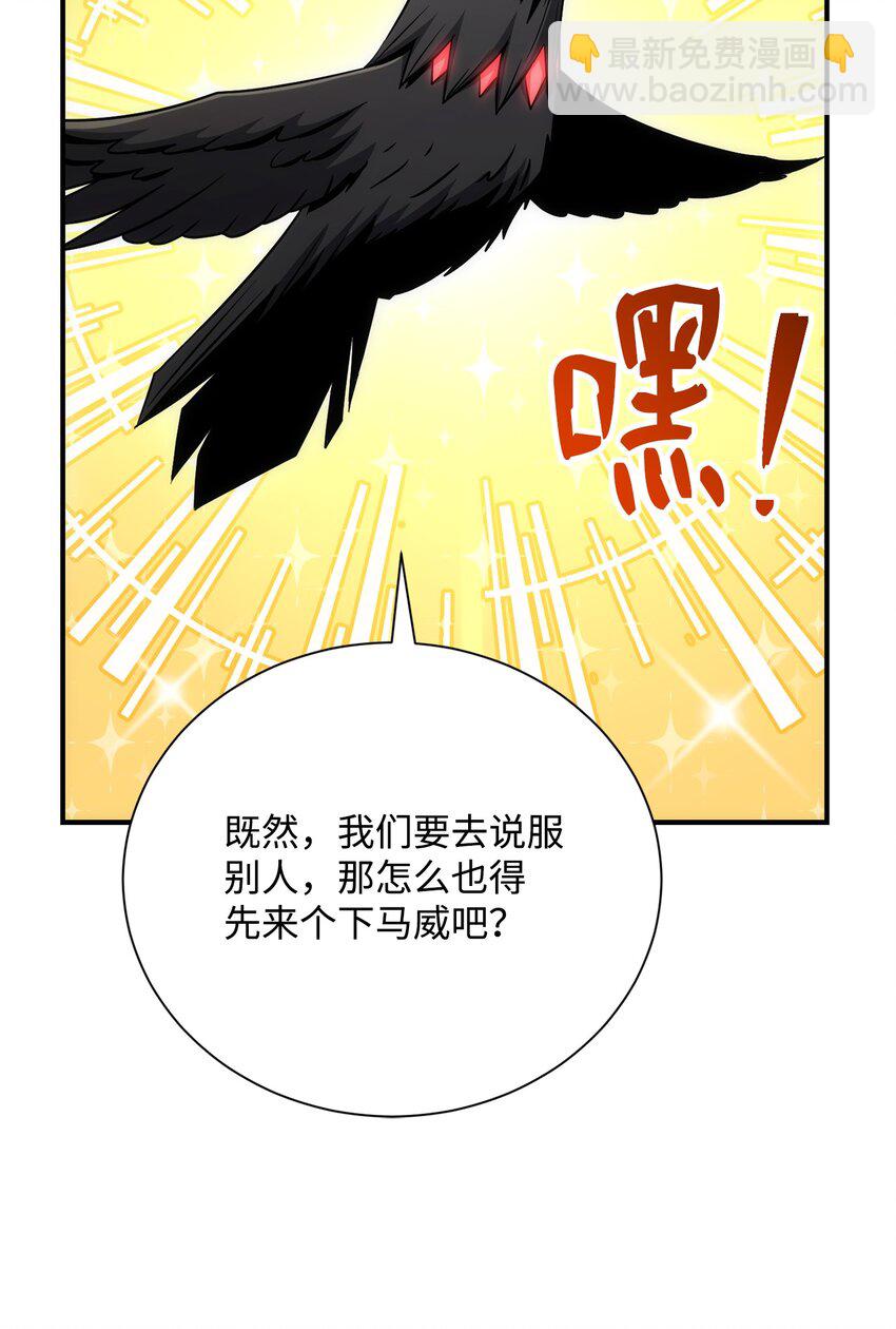 骷髏騎士沒能守住副本 - 167 阿扎克的計劃(3/3) - 1