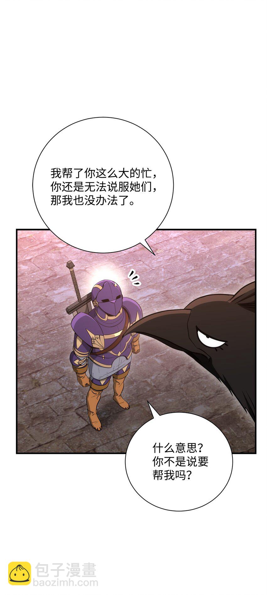 骷髏騎士沒能守住副本 - 167 阿扎克的計劃(3/3) - 2