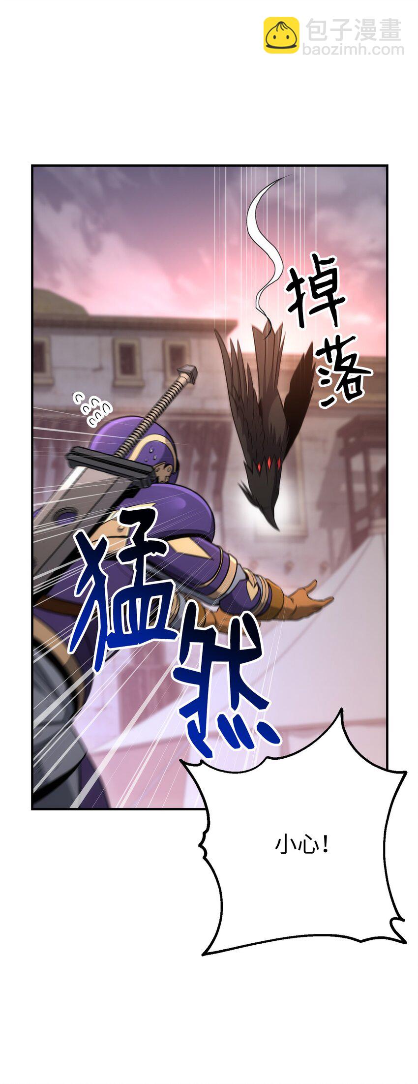 骷髏騎士沒能守住副本 - 167 阿扎克的計劃(3/3) - 4