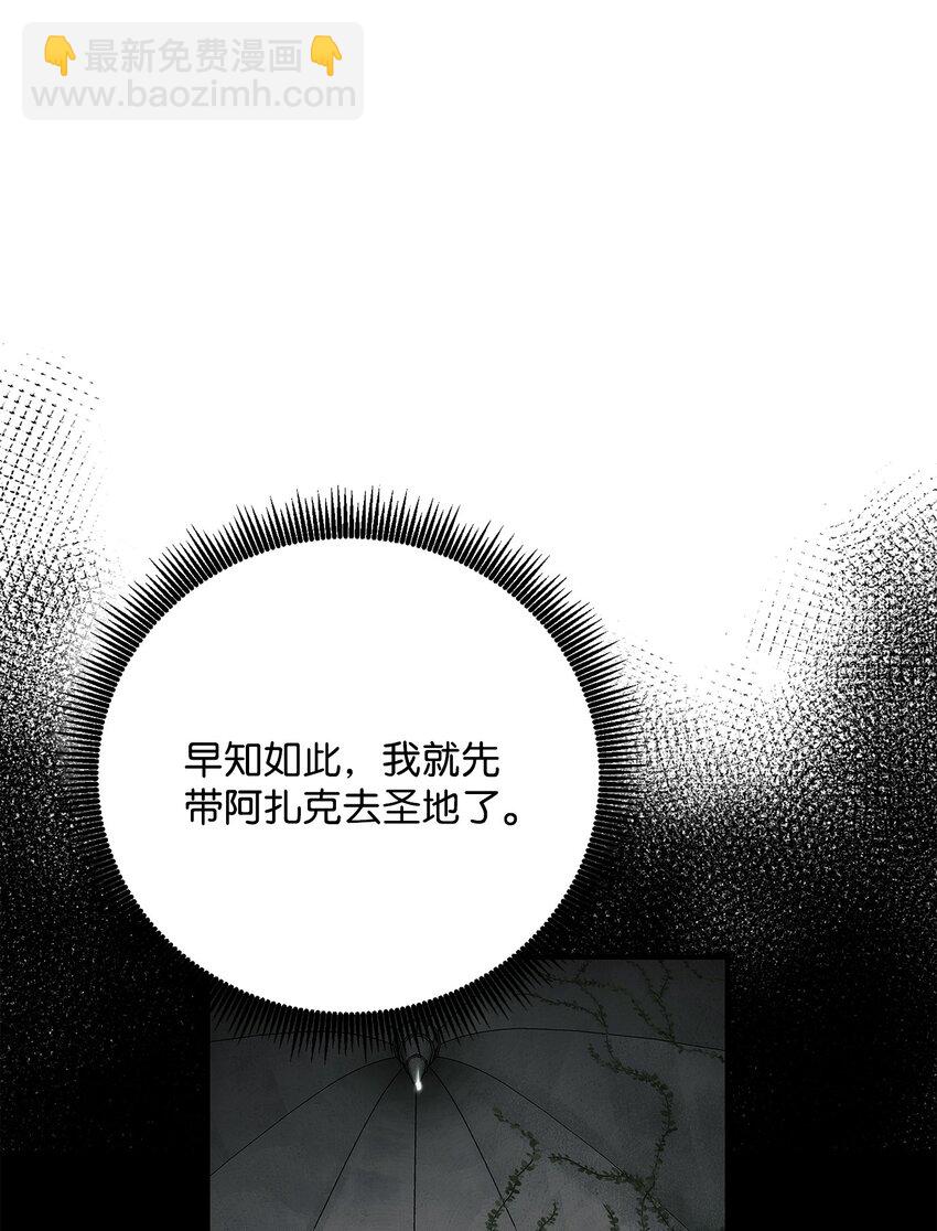 骷髏騎士沒能守住副本 - 167 阿扎克的計劃(3/3) - 6