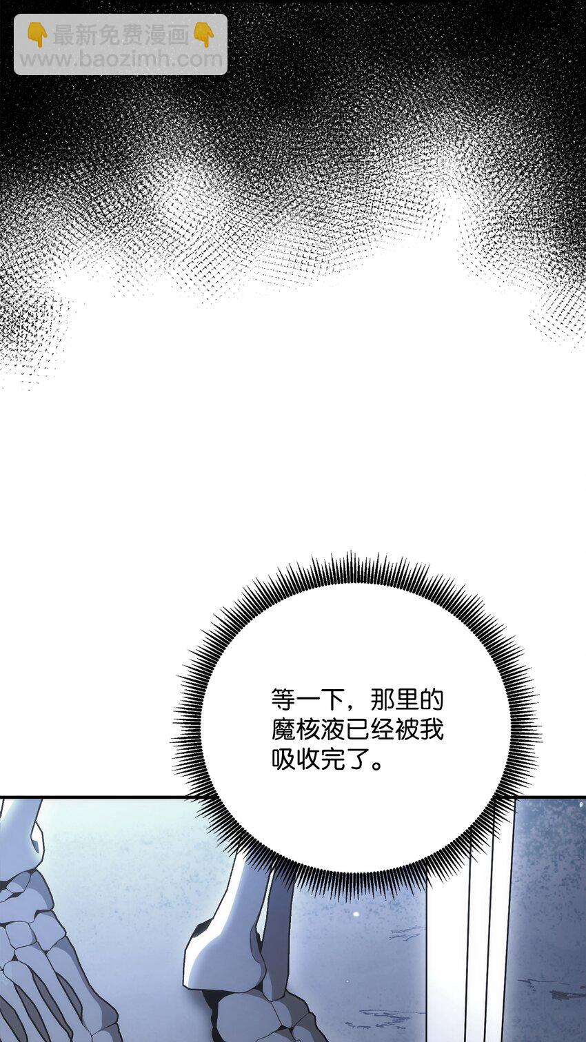 骷髏騎士沒能守住副本 - 167 阿扎克的計劃(3/3) - 8