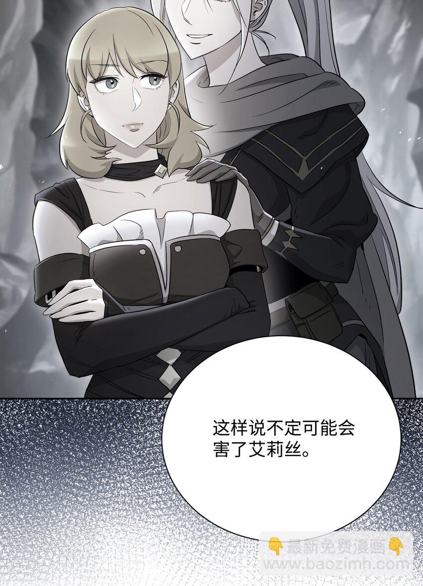 骷髏騎士沒能守住副本 - 167 阿扎克的計劃(1/3) - 5