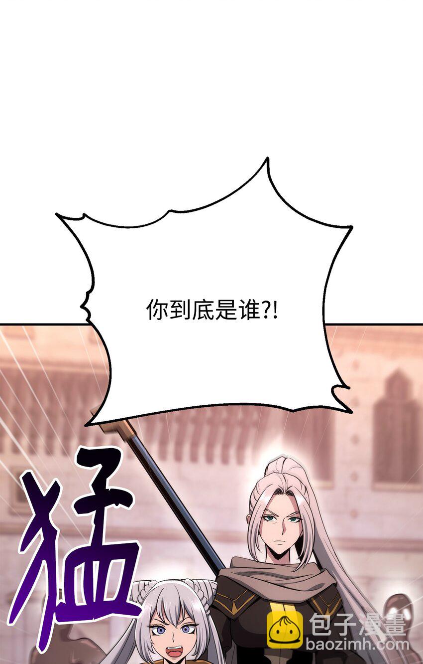 骷髏騎士沒能守住副本 - 167 阿扎克的計劃(3/3) - 3