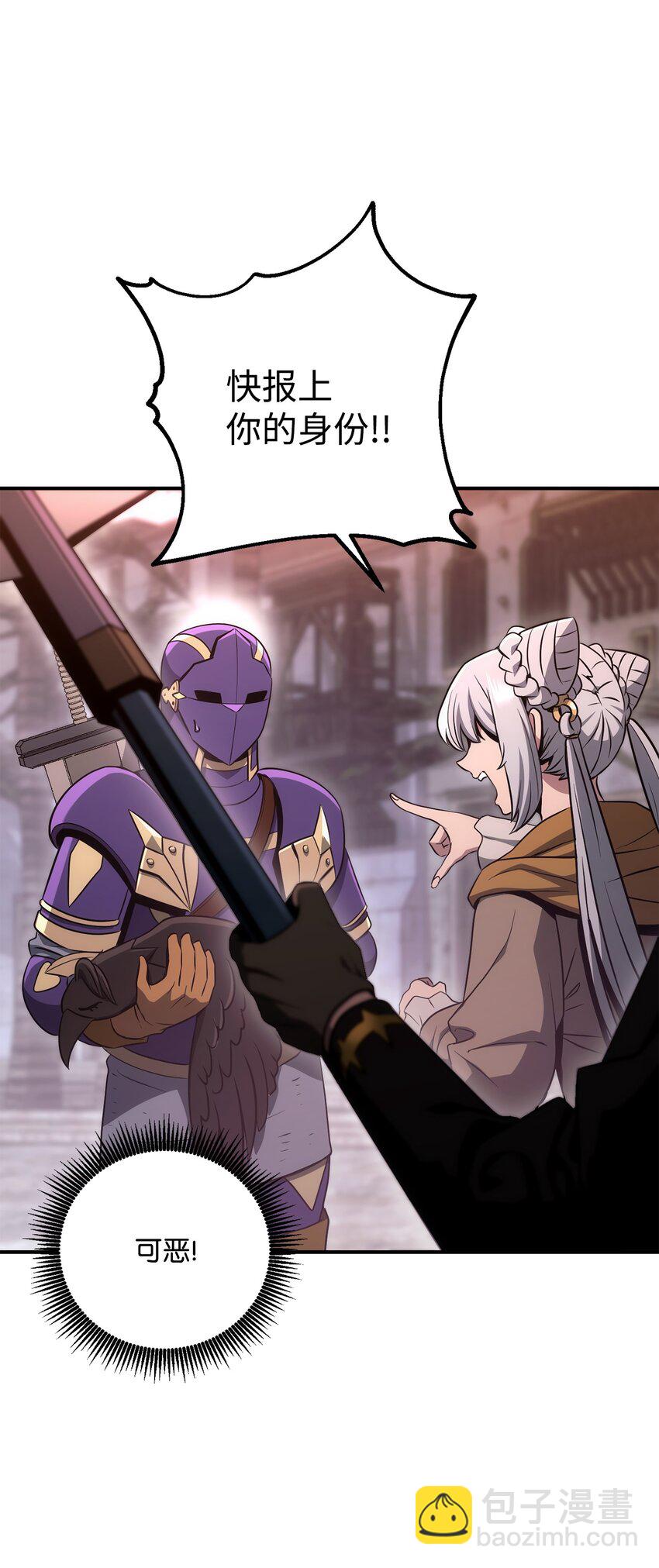 骷髏騎士沒能守住副本 - 167 阿扎克的計劃(3/3) - 5