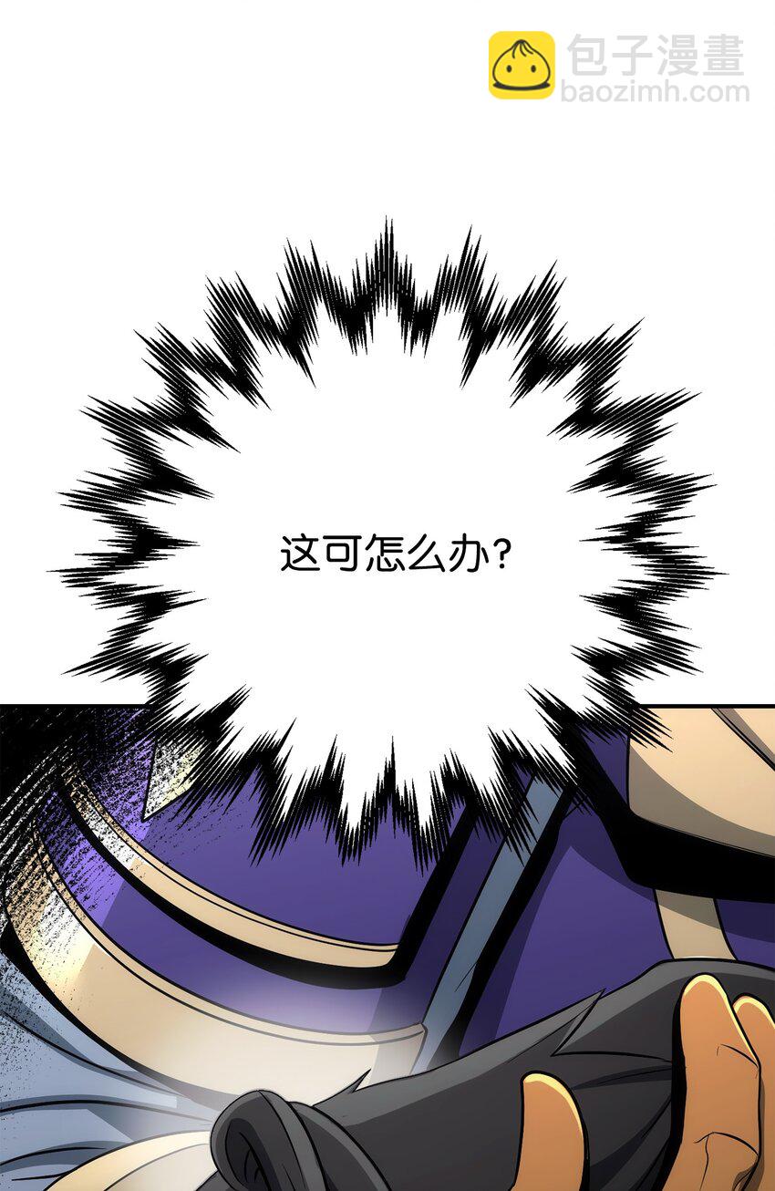 骷髏騎士沒能守住副本 - 167 阿扎克的計劃(3/3) - 6