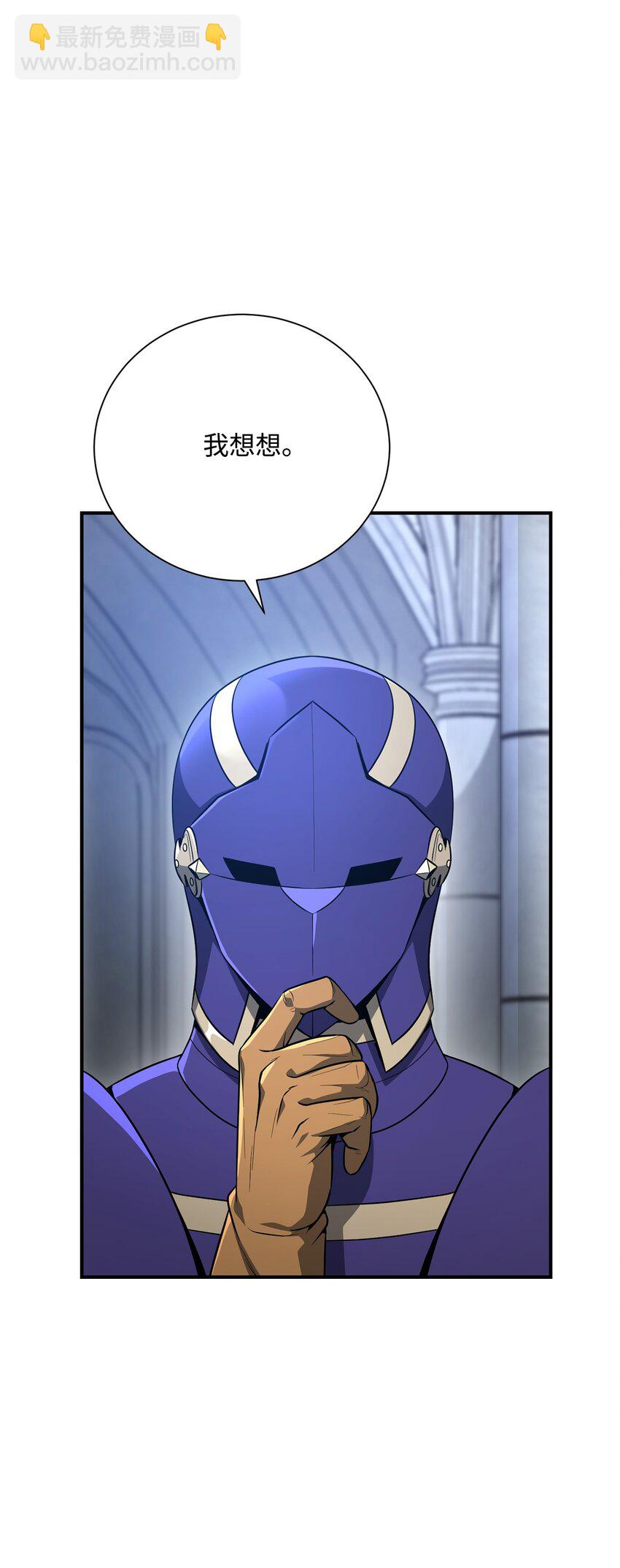 骷髏騎士沒能守住副本 - 167 阿扎克的計劃(1/3) - 8