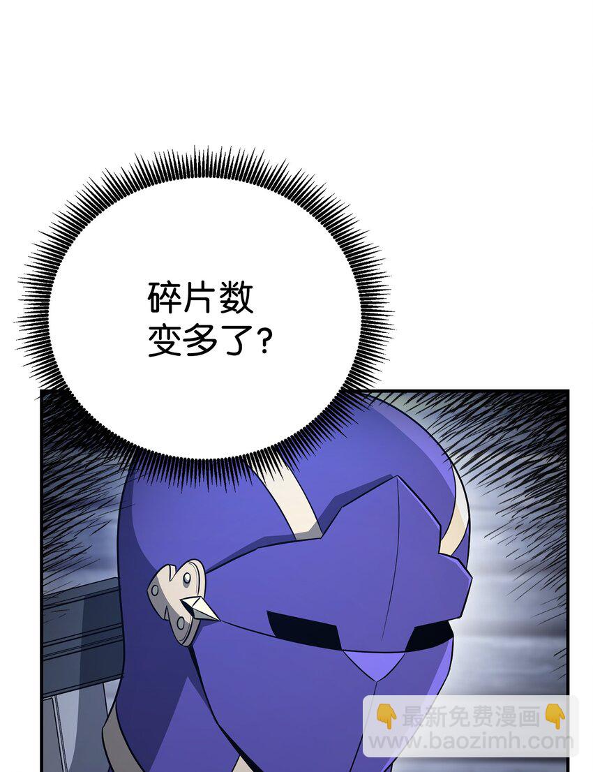 骷髏騎士沒能守住副本 - 167 阿扎克的計劃(1/3) - 4