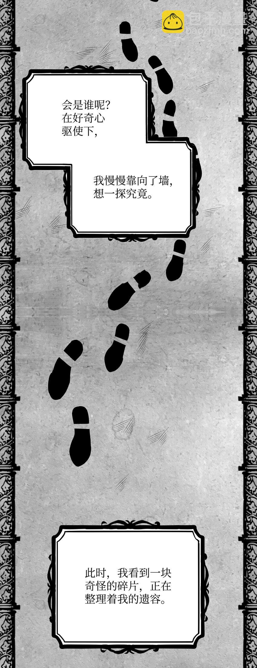 骷髏騎士沒能守住副本 - 167 阿扎克的計劃(1/3) - 5