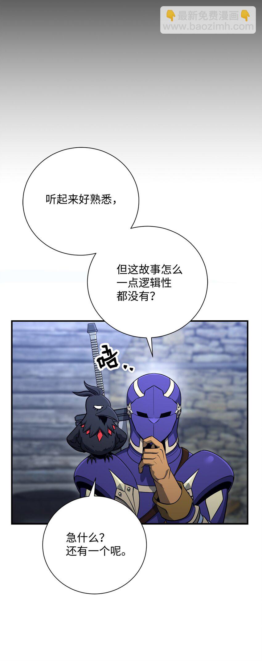 骷髏騎士沒能守住副本 - 167 阿扎克的計劃(1/3) - 7