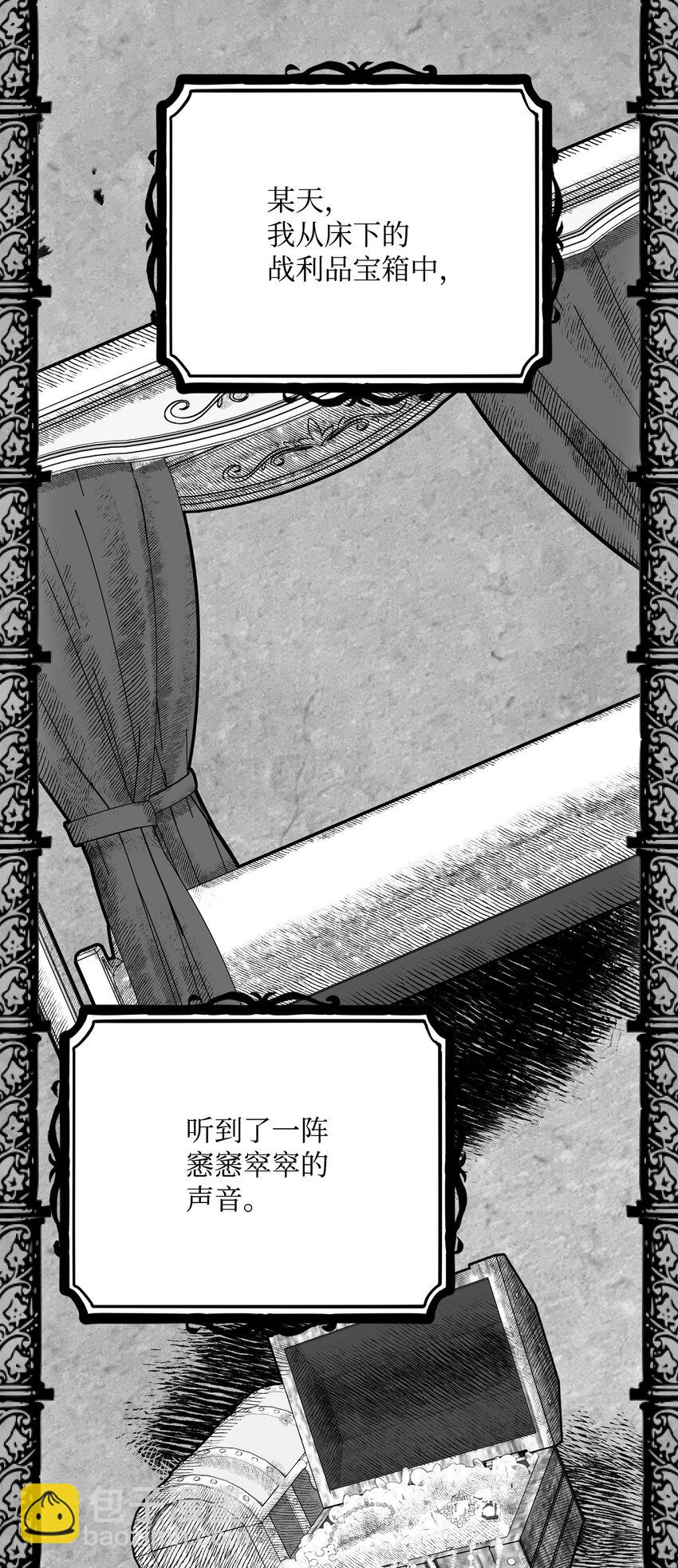 骷髏騎士沒能守住副本 - 167 阿扎克的計劃(1/3) - 2