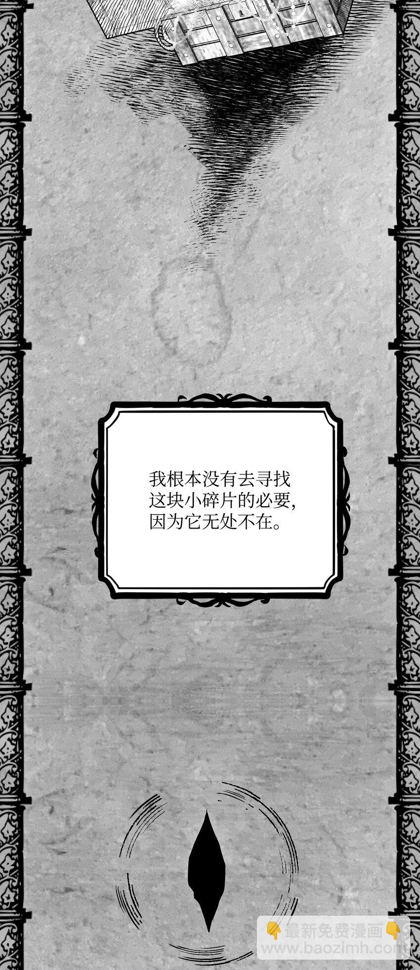 骷髏騎士沒能守住副本 - 167 阿扎克的計劃(1/3) - 3