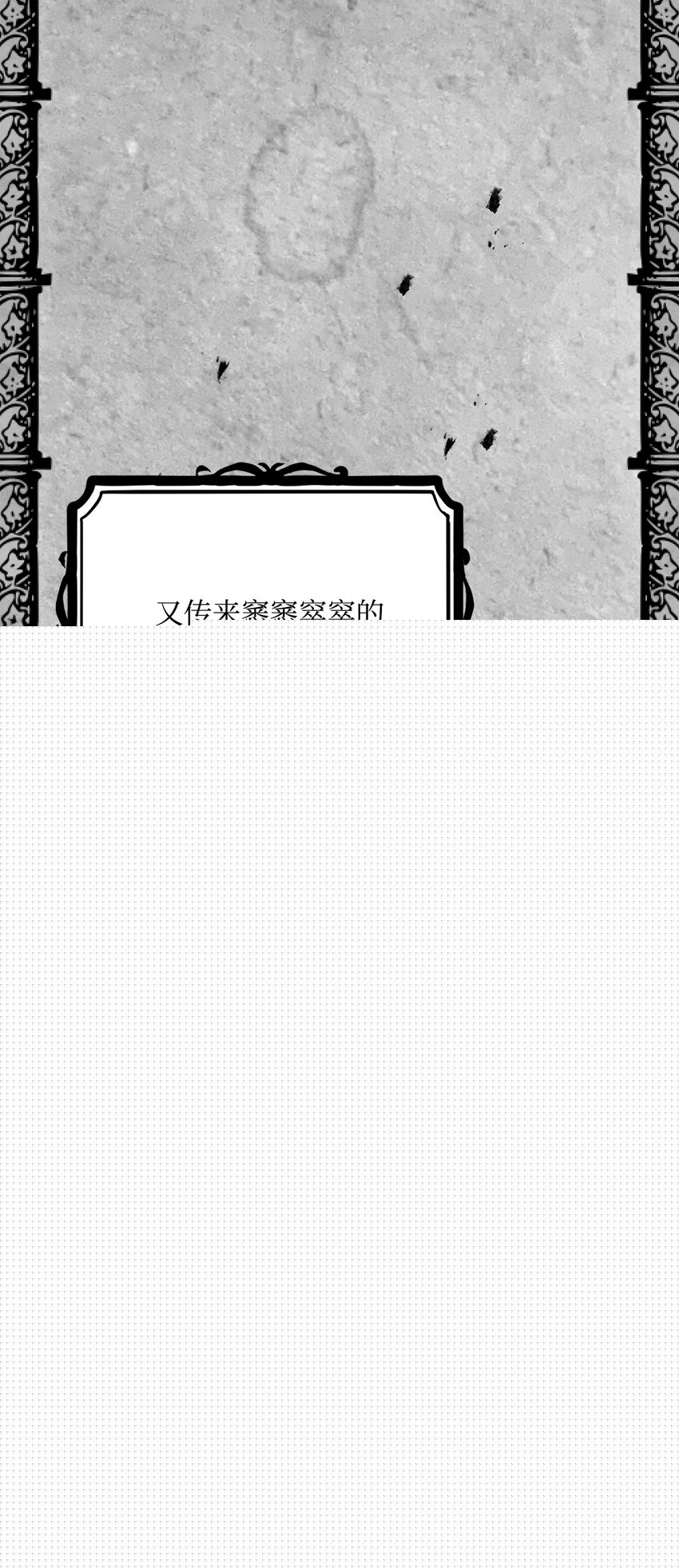 骷髏騎士沒能守住副本 - 167 阿扎克的計劃(1/3) - 4