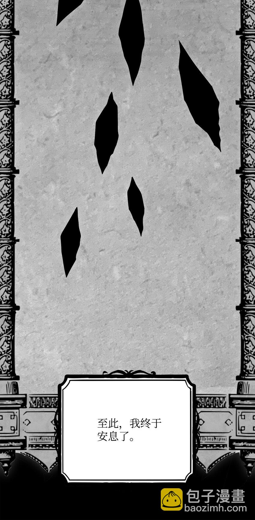 骷髏騎士沒能守住副本 - 167 阿扎克的計劃(1/3) - 6