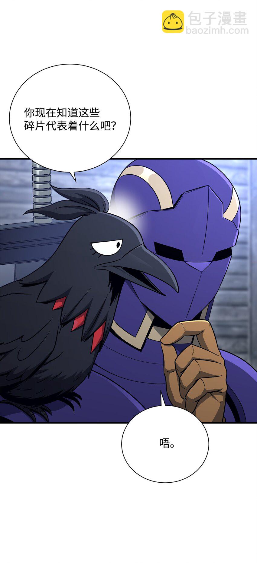 骷髏騎士沒能守住副本 - 167 阿扎克的計劃(1/3) - 8