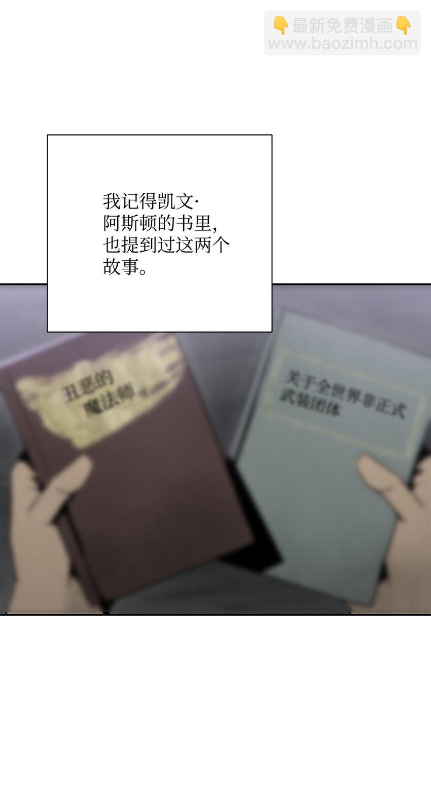 骷髏騎士沒能守住副本 - 167 阿扎克的計劃(1/3) - 1