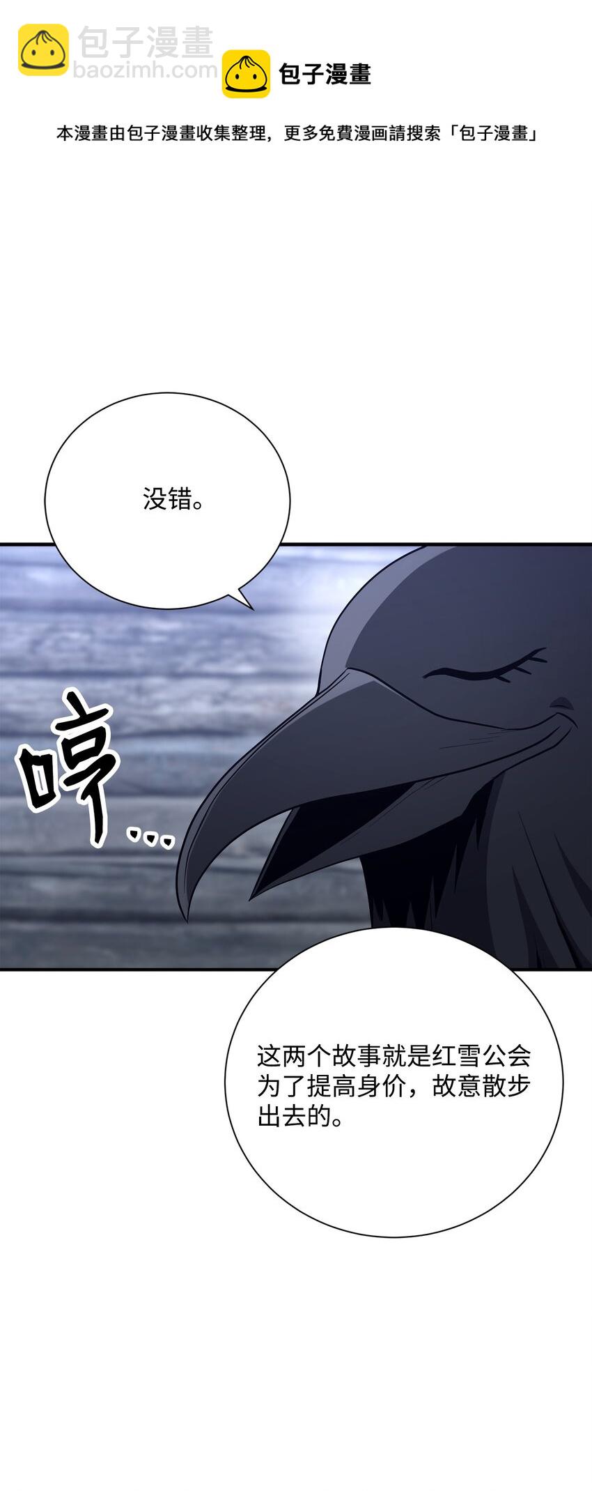 骷髏騎士沒能守住副本 - 167 阿扎克的計劃(1/3) - 6