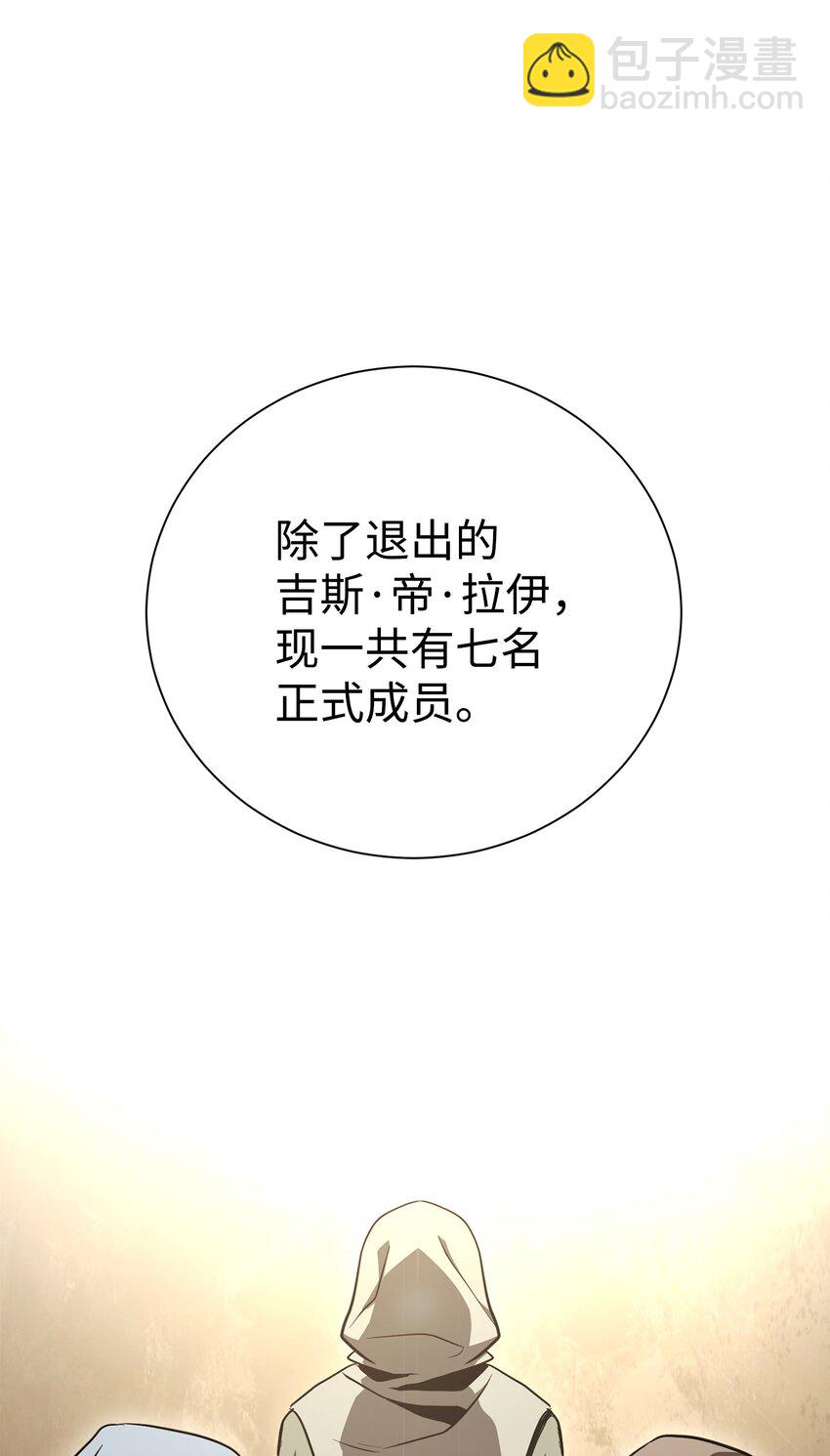 骷髏騎士沒能守住副本 - 167 阿扎克的計劃(1/3) - 1