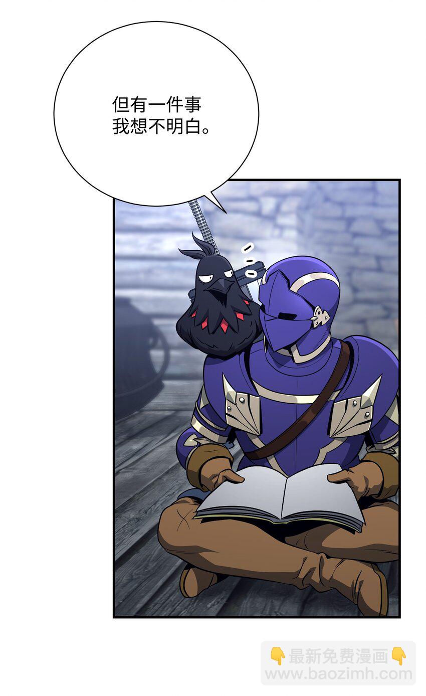 骷髏騎士沒能守住副本 - 167 阿扎克的計劃(2/3) - 6