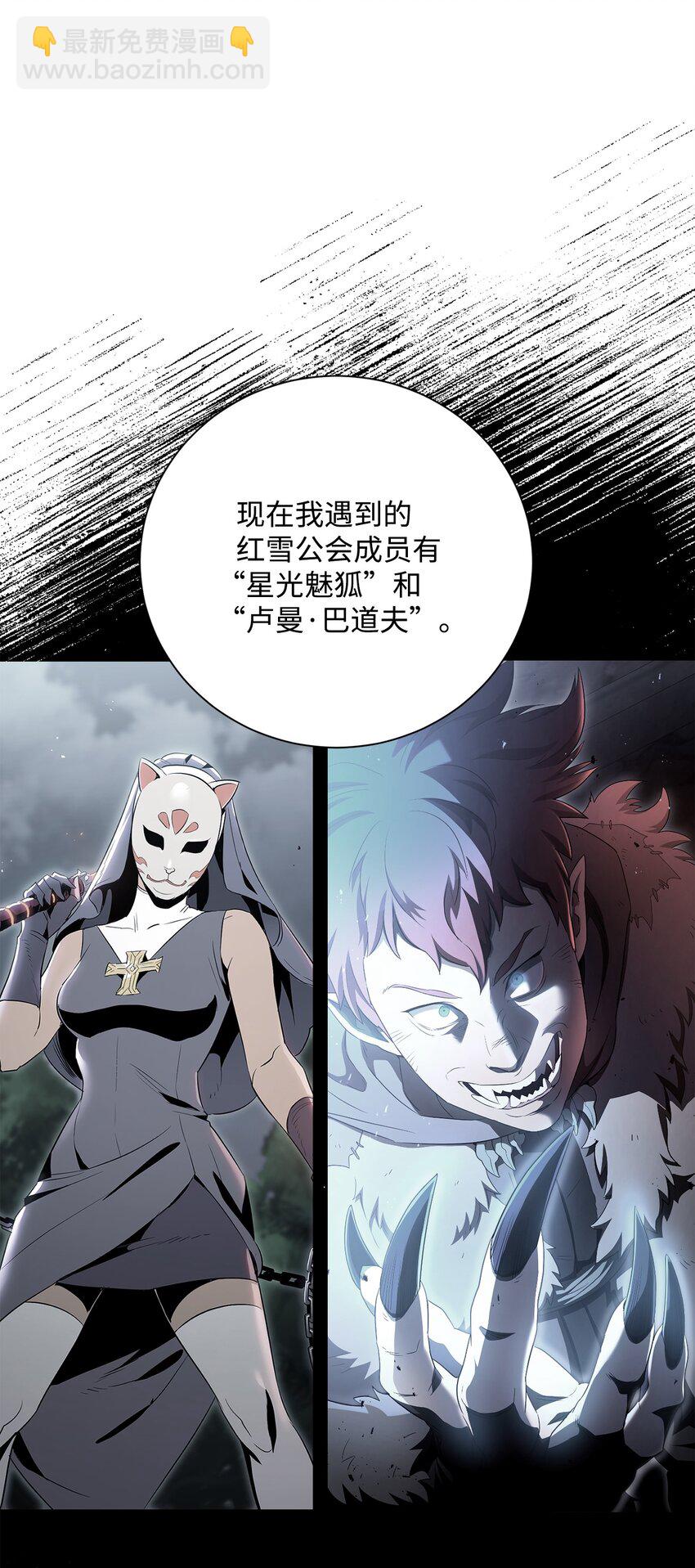 骷髏騎士沒能守住副本 - 167 阿扎克的計劃(2/3) - 7