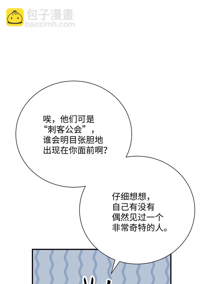 骷髏騎士沒能守住副本 - 167 阿扎克的計劃(2/3) - 1