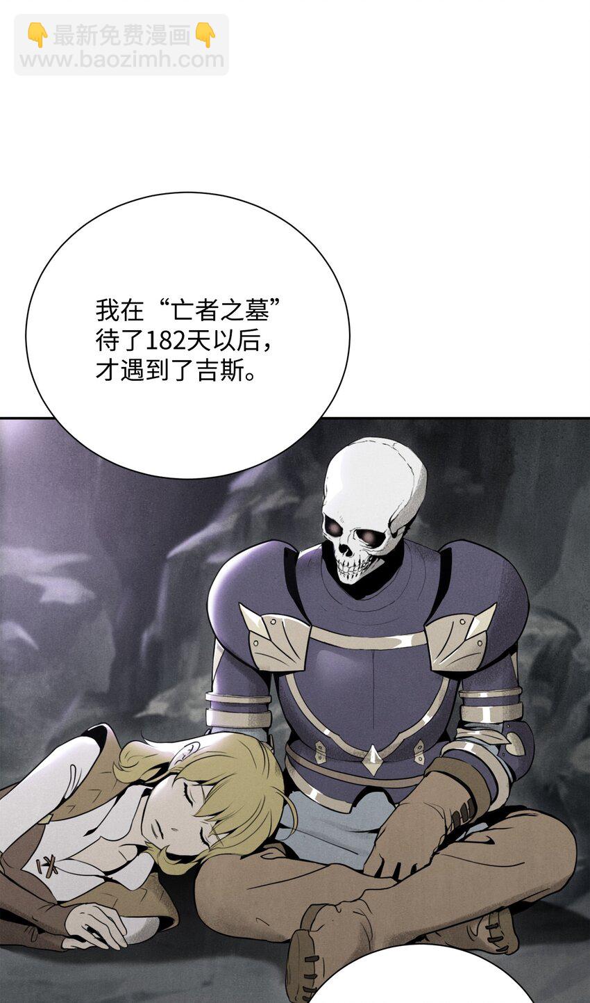 骷髏騎士沒能守住副本 - 167 阿扎克的計劃(2/3) - 7