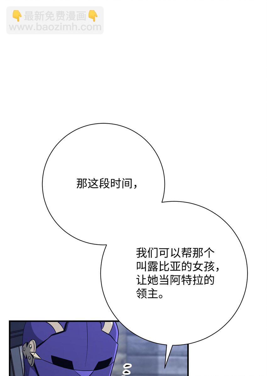 骷髏騎士沒能守住副本 - 167 阿扎克的計劃(2/3) - 1