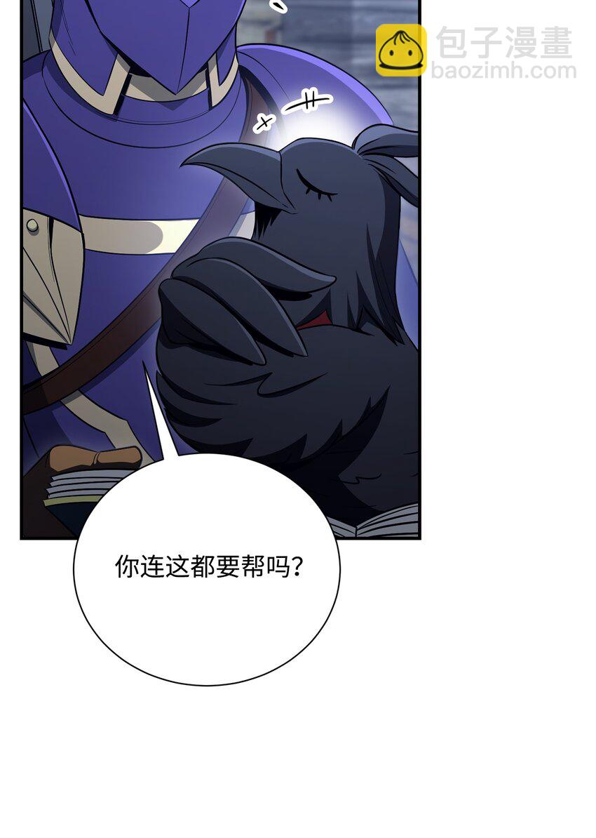 骷髏騎士沒能守住副本 - 167 阿扎克的計劃(2/3) - 2