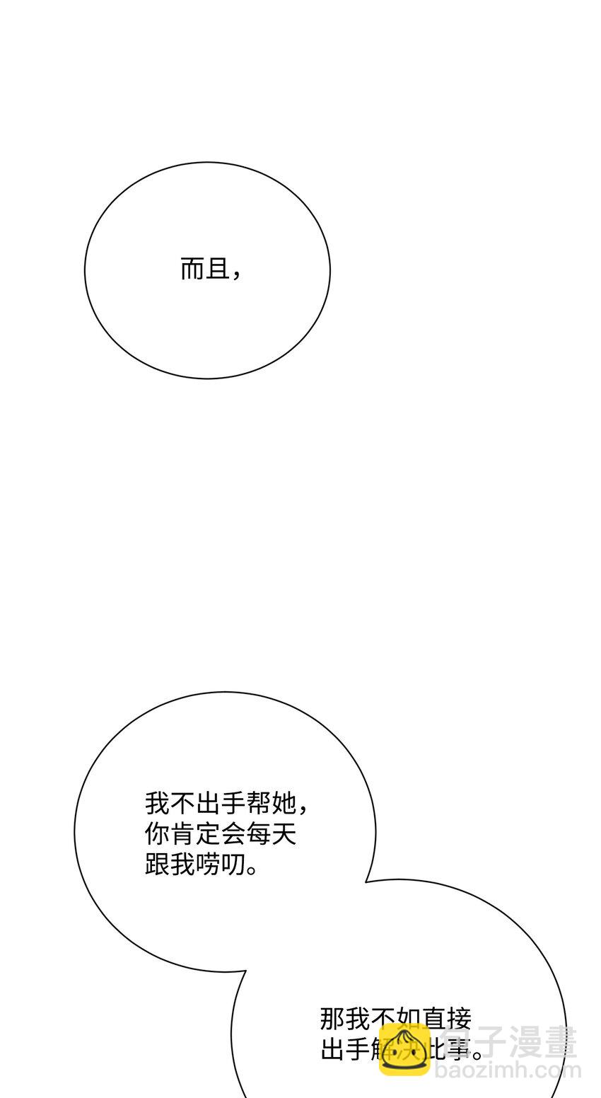 骷髏騎士沒能守住副本 - 167 阿扎克的計劃(2/3) - 7