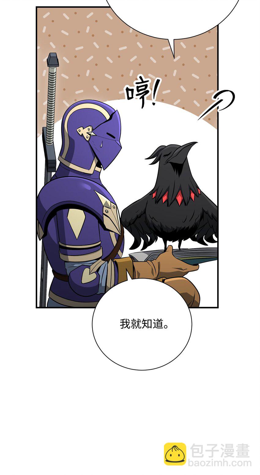 骷髏騎士沒能守住副本 - 167 阿扎克的計劃(2/3) - 8