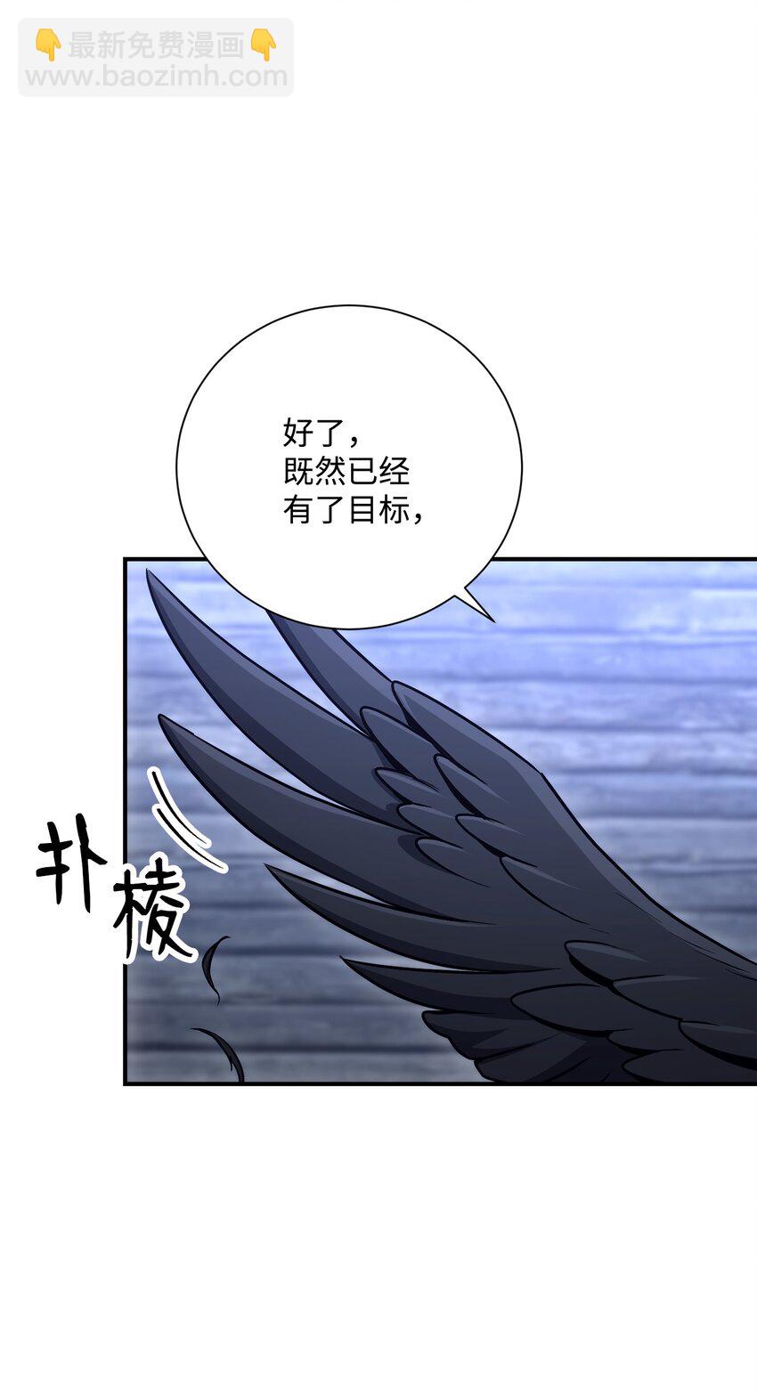 骷髏騎士沒能守住副本 - 167 阿扎克的計劃(2/3) - 1