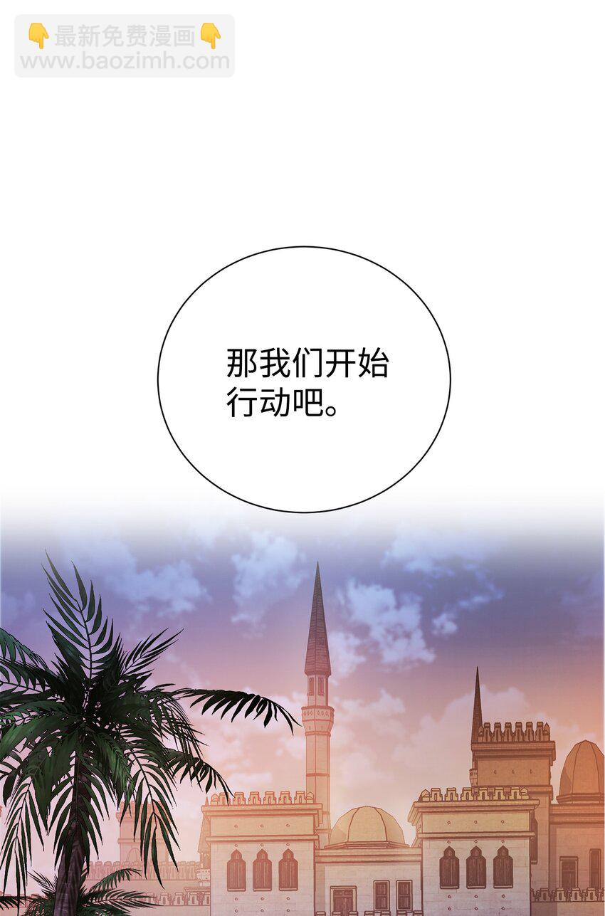 骷髏騎士沒能守住副本 - 167 阿扎克的計劃(2/3) - 2