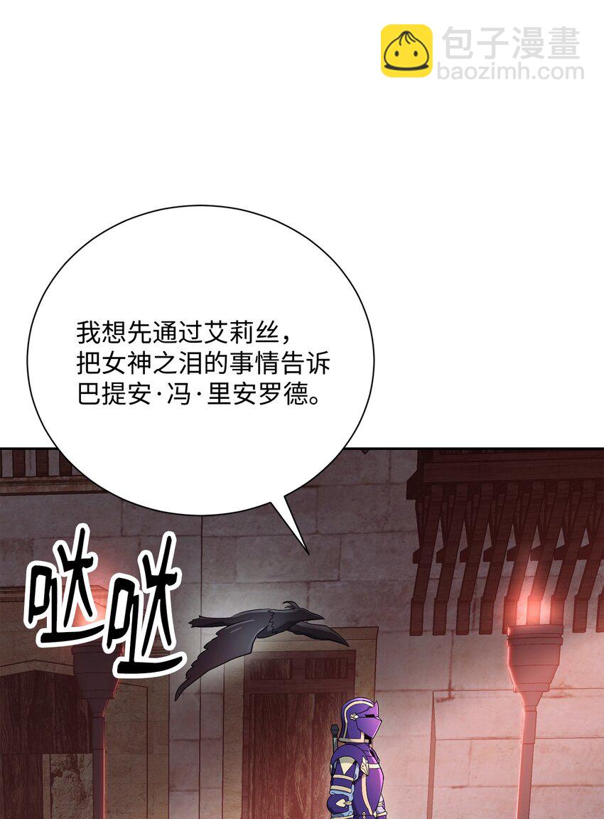 骷髏騎士沒能守住副本 - 167 阿扎克的計劃(2/3) - 5