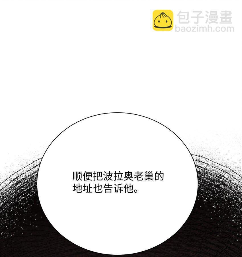 骷髏騎士沒能守住副本 - 167 阿扎克的計劃(2/3) - 7