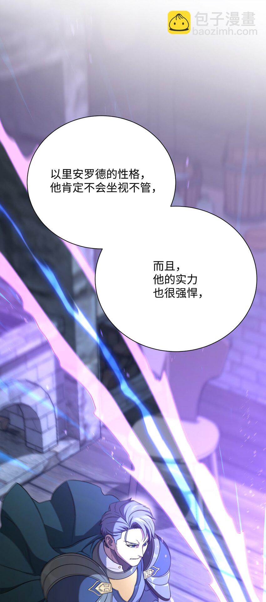 骷髏騎士沒能守住副本 - 167 阿扎克的計劃(2/3) - 2