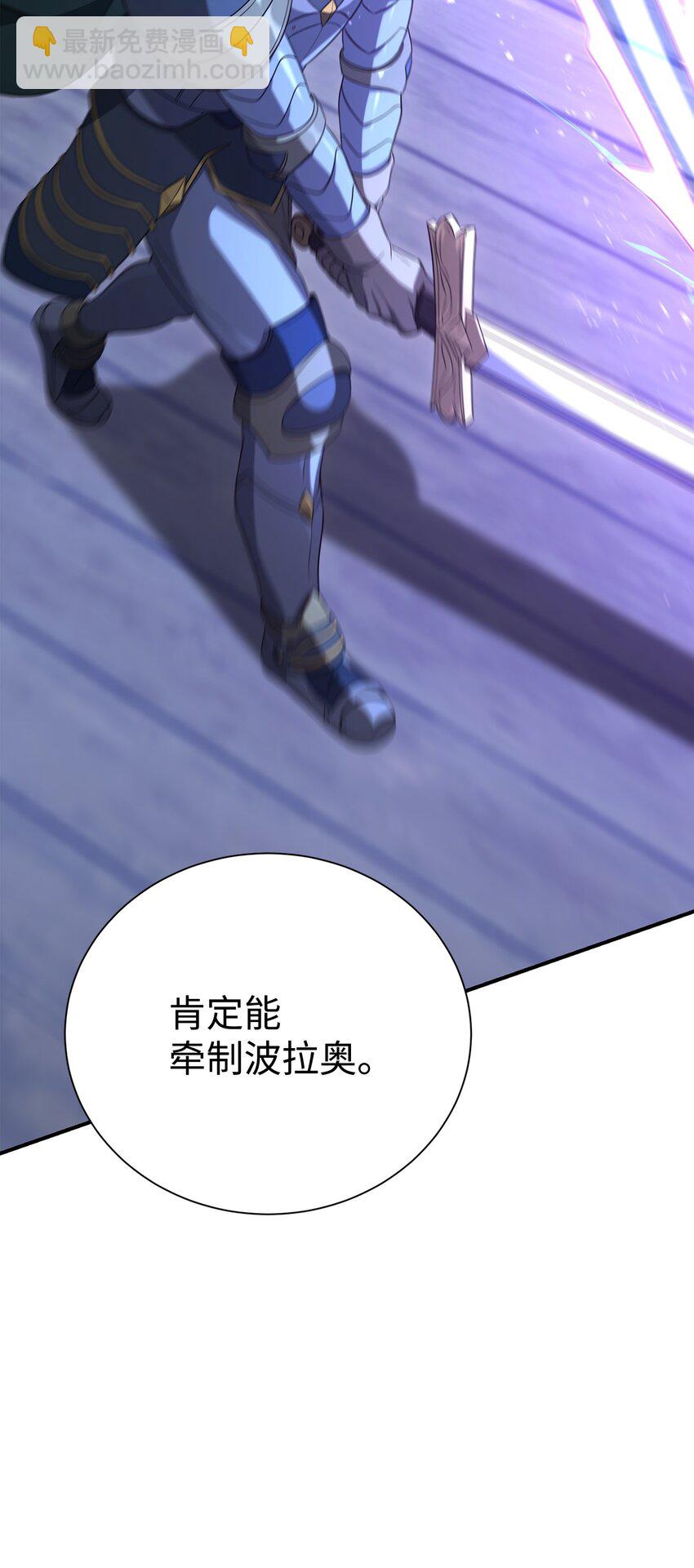 骷髏騎士沒能守住副本 - 167 阿扎克的計劃(2/3) - 3