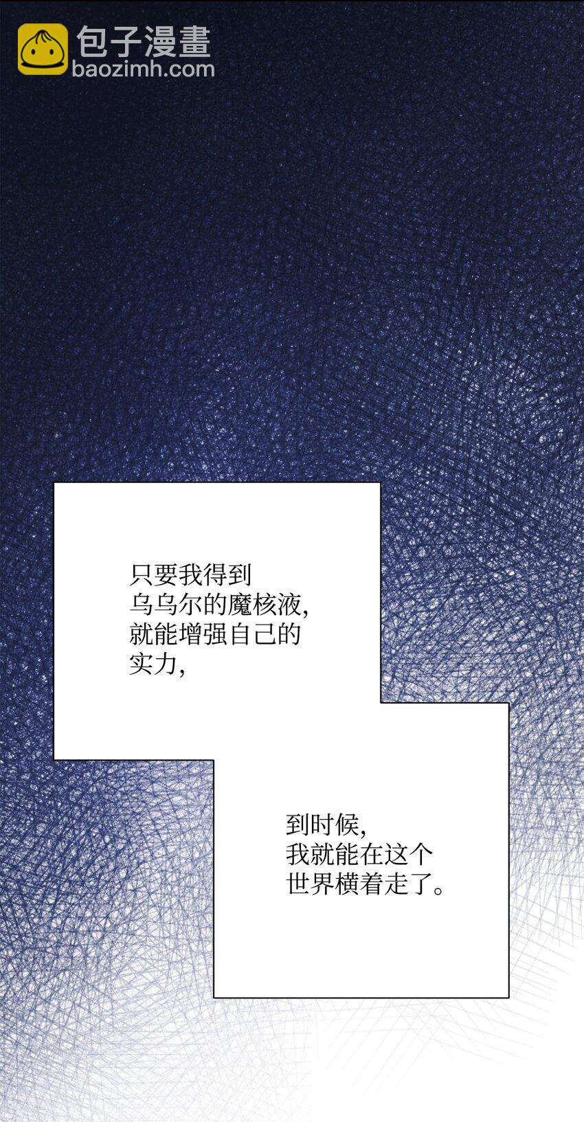 骷髏騎士沒能守住副本 - 167 阿扎克的計劃(1/3) - 1