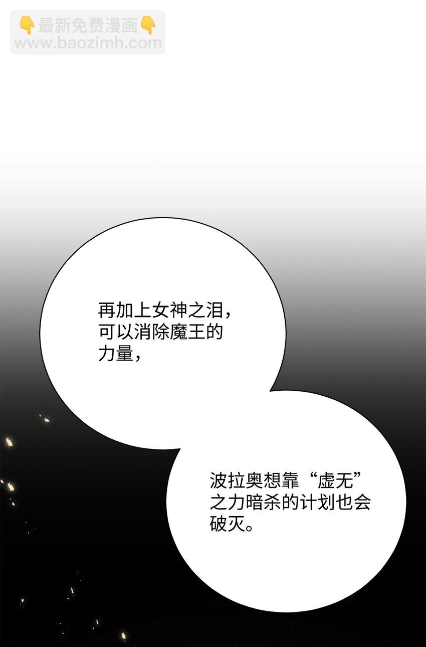 骷髏騎士沒能守住副本 - 167 阿扎克的計劃(2/3) - 4