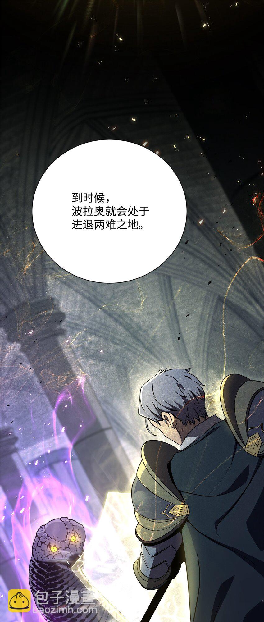 骷髏騎士沒能守住副本 - 167 阿扎克的計劃(2/3) - 6