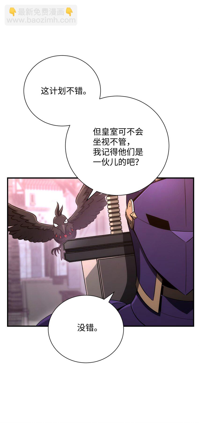 骷髏騎士沒能守住副本 - 167 阿扎克的計劃(2/3) - 8