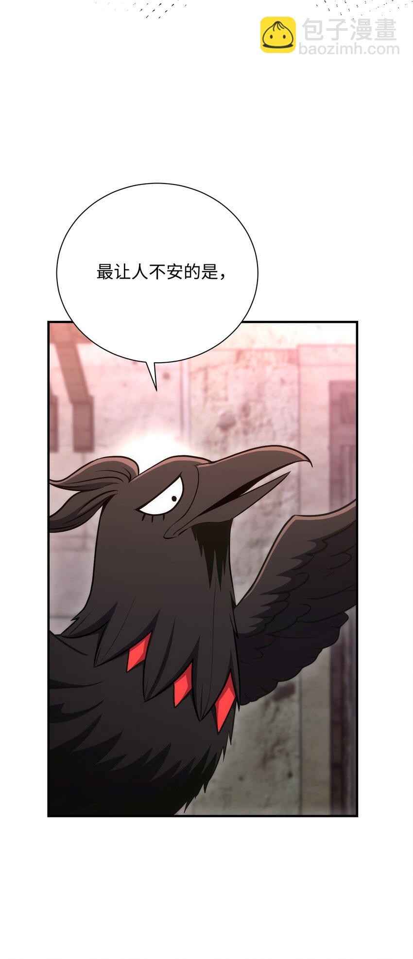 骷髏騎士沒能守住副本 - 167 阿扎克的計劃(2/3) - 3