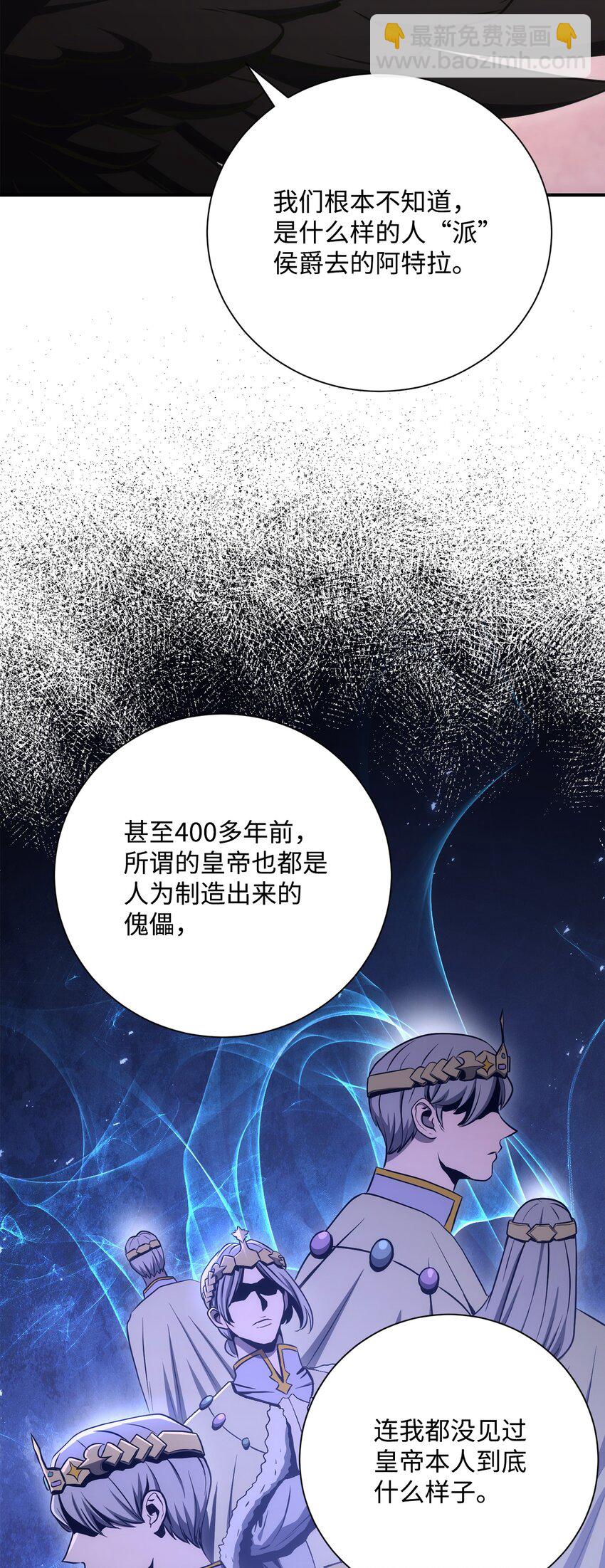 骷髏騎士沒能守住副本 - 167 阿扎克的計劃(2/3) - 5