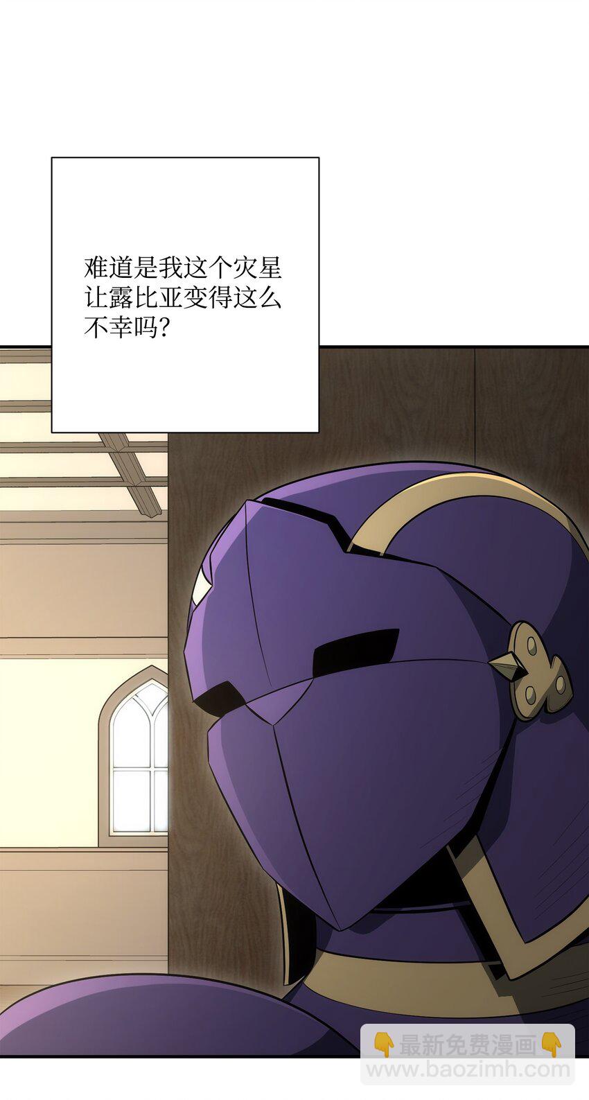 骷髏騎士沒能守住副本 - 169 我好想你(3/3) - 5