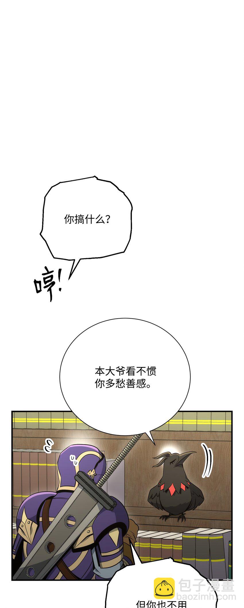 骷髏騎士沒能守住副本 - 169 我好想你(3/3) - 2