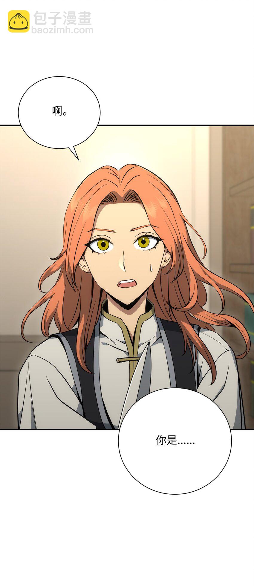 骷髏騎士沒能守住副本 - 169 我好想你(3/3) - 6