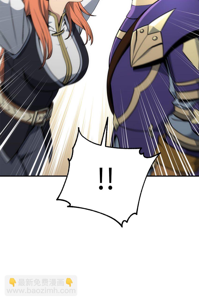 骷髏騎士沒能守住副本 - 169 我好想你(3/3) - 4